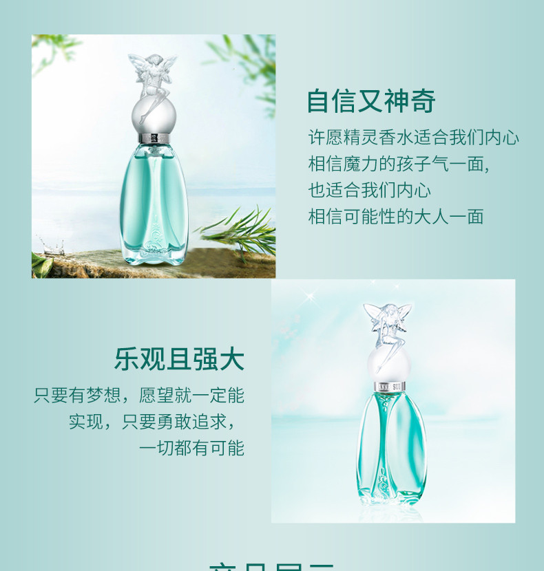 商品Anna Sui|ANNA SUI/安娜苏 许愿精灵淡香水 绿色 30ML｜包邮【香港直发】,价格¥188,第14张图片详细描述