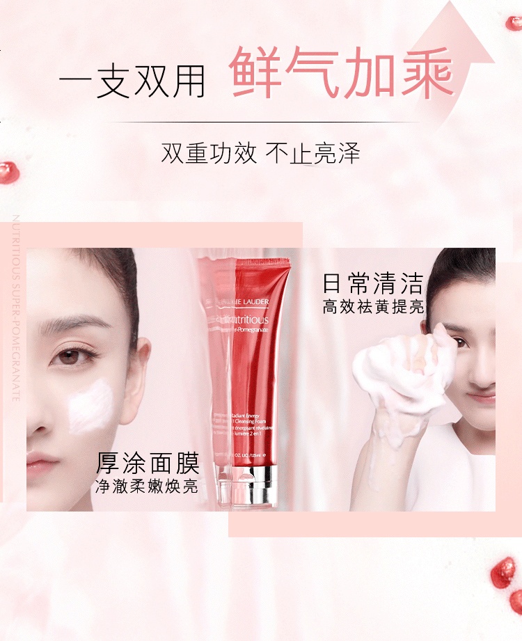 商品Estée Lauder|雅诗兰黛 红石榴泡沫洁面乳 125ml 深层清洁保湿 去暗沉,价格¥167,第5张图片详细描述