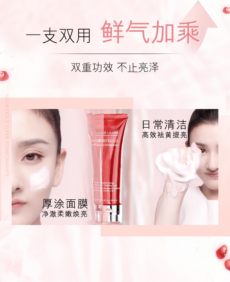 商品Estée Lauder|雅诗兰黛 红石榴泡沫洁面乳 125ml 深层清洁保湿 去暗沉,价格¥169,第5张图片详细描述