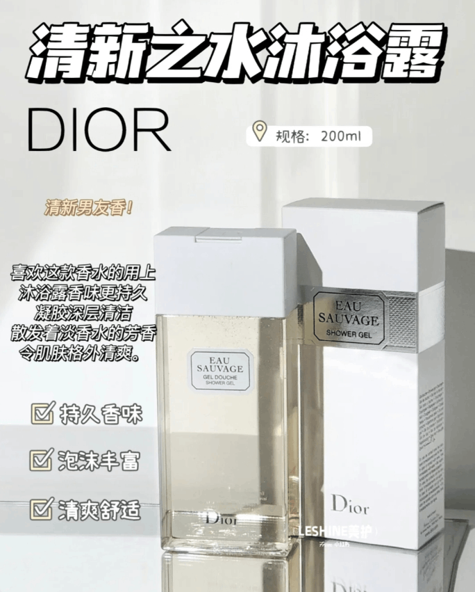 商品Dior|DIOR迪奥清新之水男士沐浴露200ml,价格¥272,第4张图片详细描述