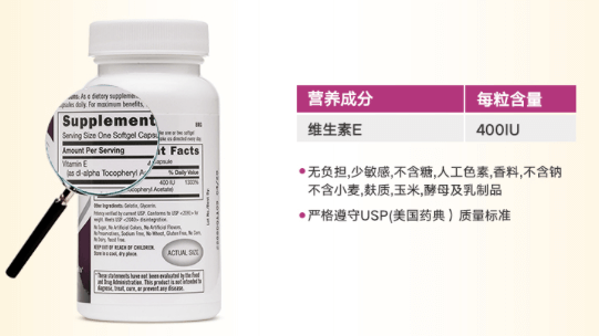 商品GNC|维生素E 400 IU,价格¥68-¥150,第5张图片详细描述