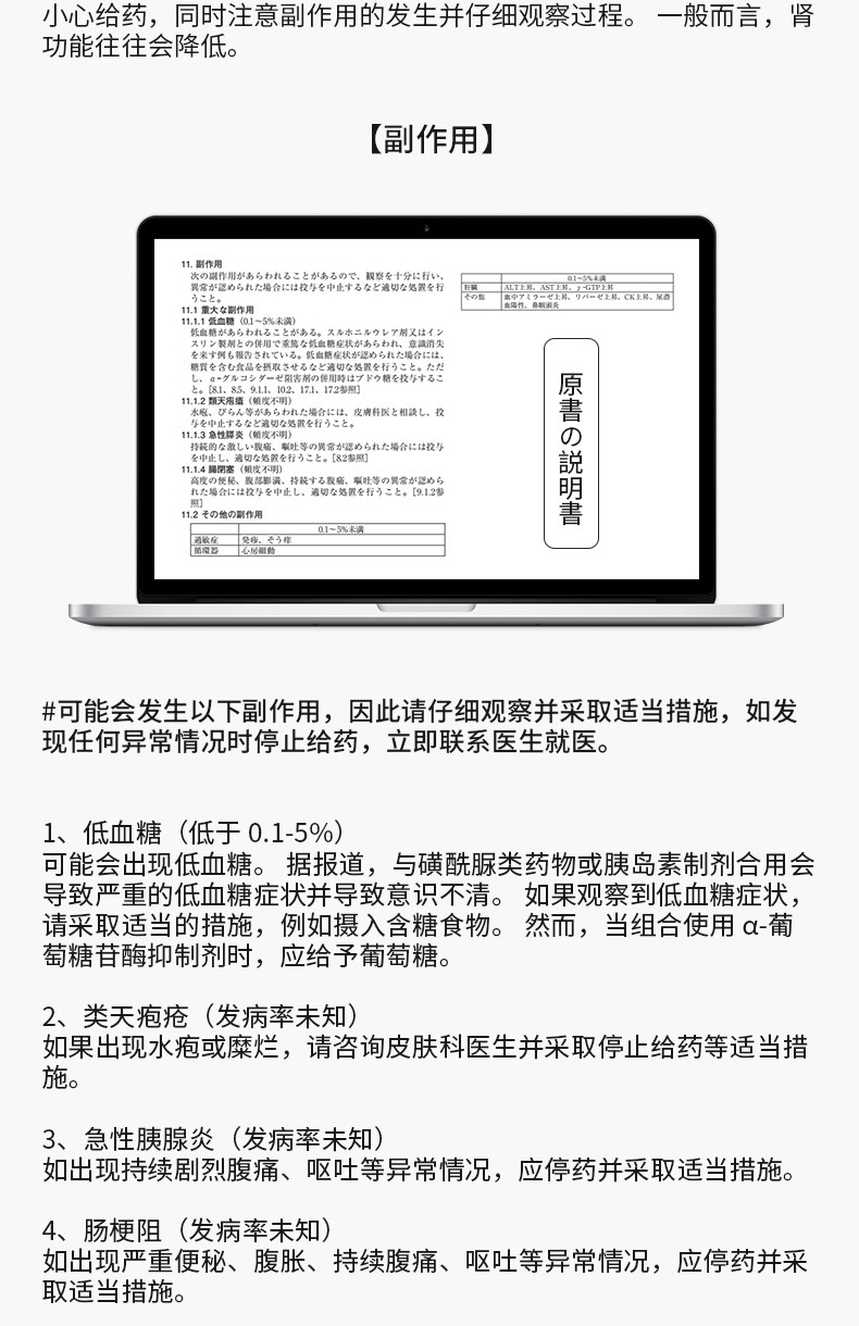 商品Hisamitsu|【日本直邮】日本原装进口 武田薬品 二型糖尿病药 曲格列汀琥珀酸盐片,价格¥1665,第11张图片详细描述