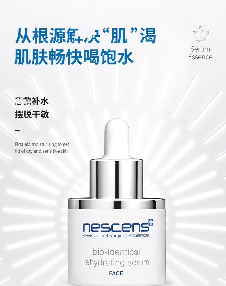 商品Nescens|Nescens妮尚希血清原液深层有机保湿面部精华30ml,价格¥967,第2张图片详细描述