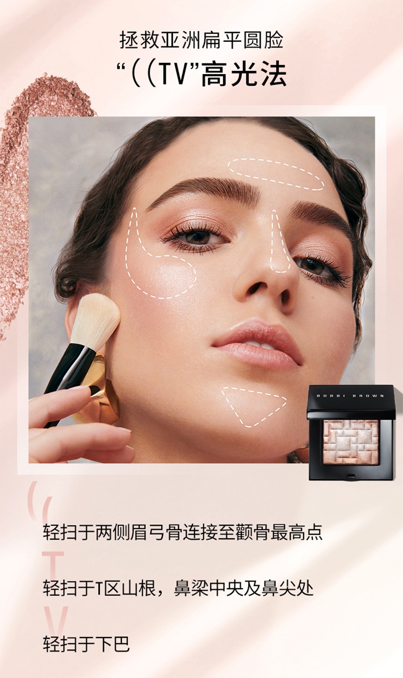 商品【原封正品】 Bobbi Brown|芭比波朗 晶亮颜彩盘水光细闪五花肉高光 8g 一抹细腻水光 通透高级妆,价格¥230,第15张图片详细描述