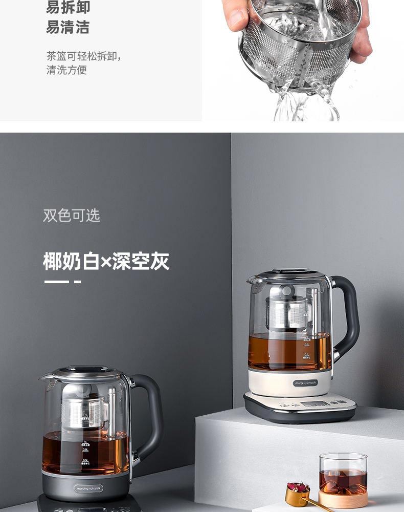 商品[国内直发] Morphy Richards|智能升降煮茶器MR6088办公室全自动养生壶家用大容量花茶壶,价格¥610,第29张图片详细描述