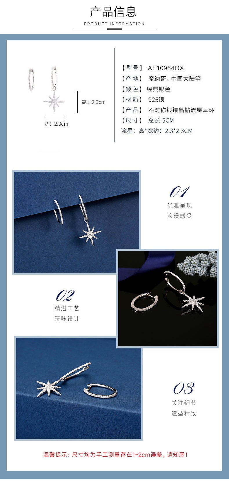 商品apm Monaco|不对称流星耳环 设计感耳环 简约耳饰耳坠精致AE10964OX（香港仓发货）,价格¥963,第3张图片详细描述