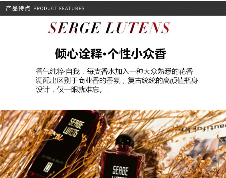 商品Serge Lutens|【包邮装】SERGE LUTENS/芦丹氏 柏林少女香水 EDP 50ML,价格¥503,第2张图片详细描述