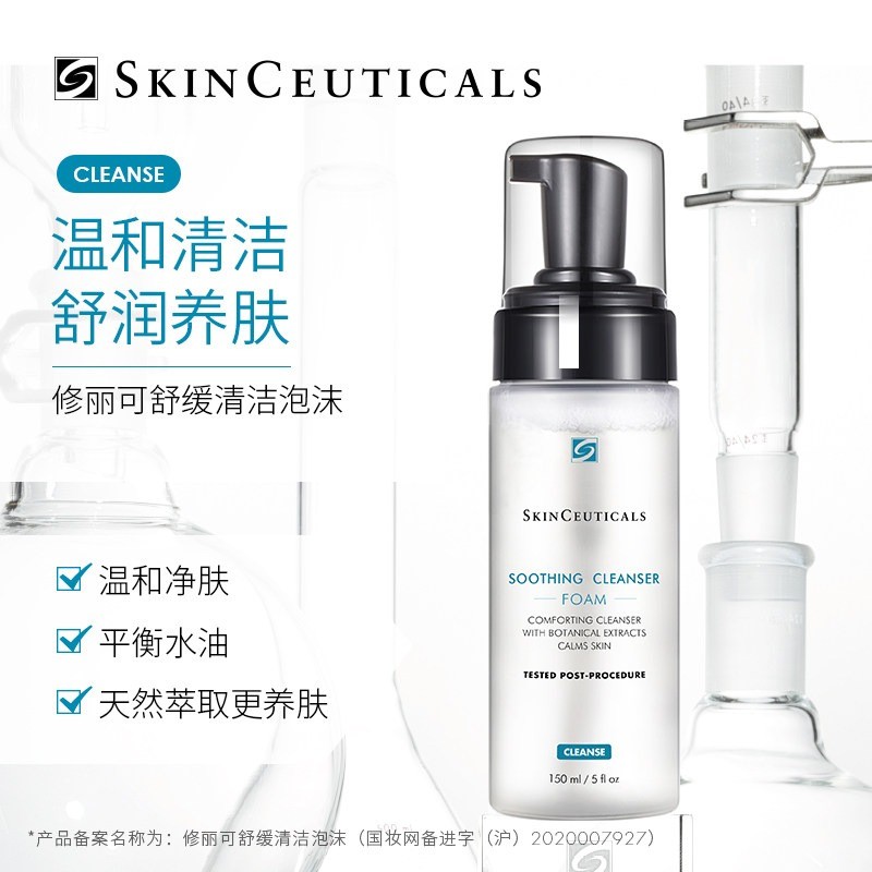商品SkinCeuticals|SKINCEUTICALS修丽可 舒缓清洁泡沫洁面150ml,价格¥318,第6张图片详细描述