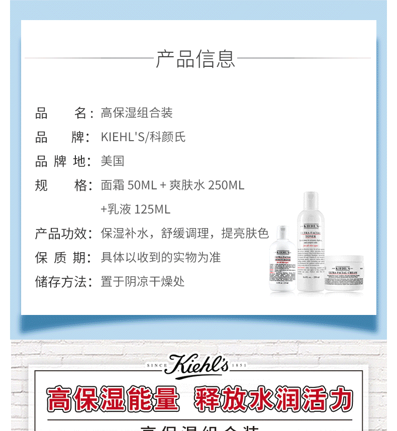 商品Kiehl's|KIEHL'S/科颜氏 高保湿面霜 50ML + 高保湿精华爽肤水 250ML + 高保湿乳液 125ML 组合装 KLS2274｜包邮【香港直发】,价格¥705,第4张图片详细描述