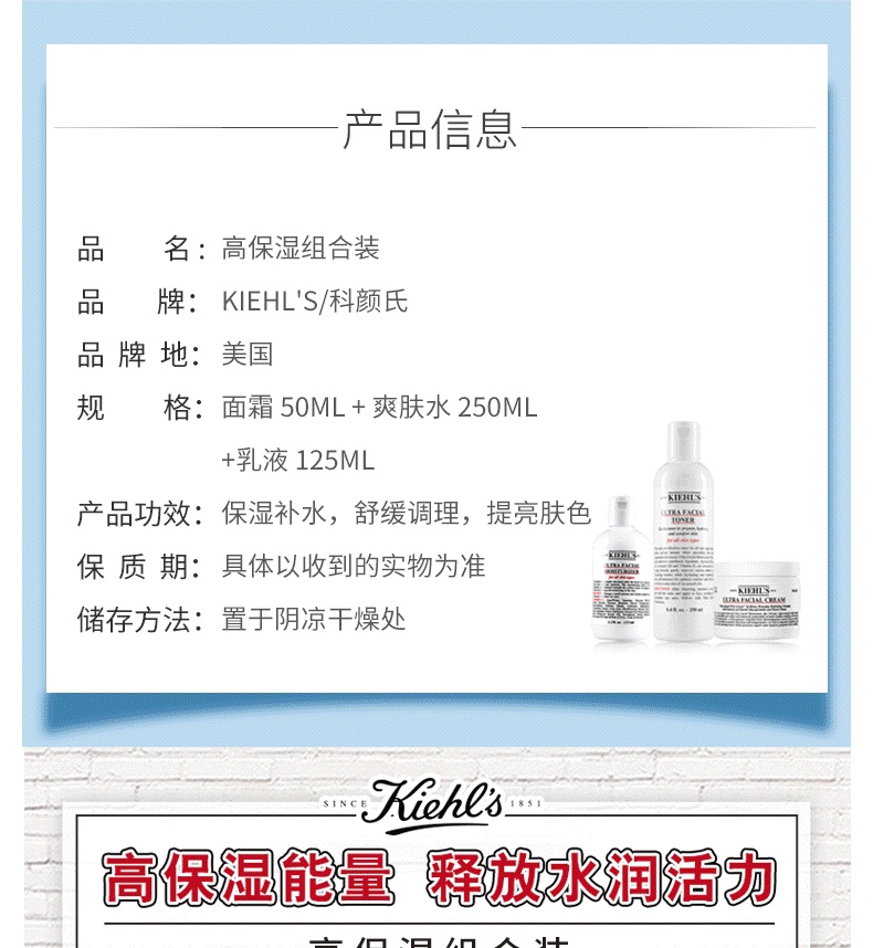 商品Kiehl's|KIEHL'S/科颜氏 高保湿面霜 50ML + 高保湿精华爽肤水 250ML + 高保湿乳液 125ML 组合装 KLS2274｜包邮【香港直发】,价格¥683,第4张图片详细描述