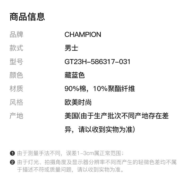 商品[国内直发] CHAMPION|CHAMPION 藏蓝色男士T恤 GT23H-586317-031,价格¥79,第2张图片详细描述