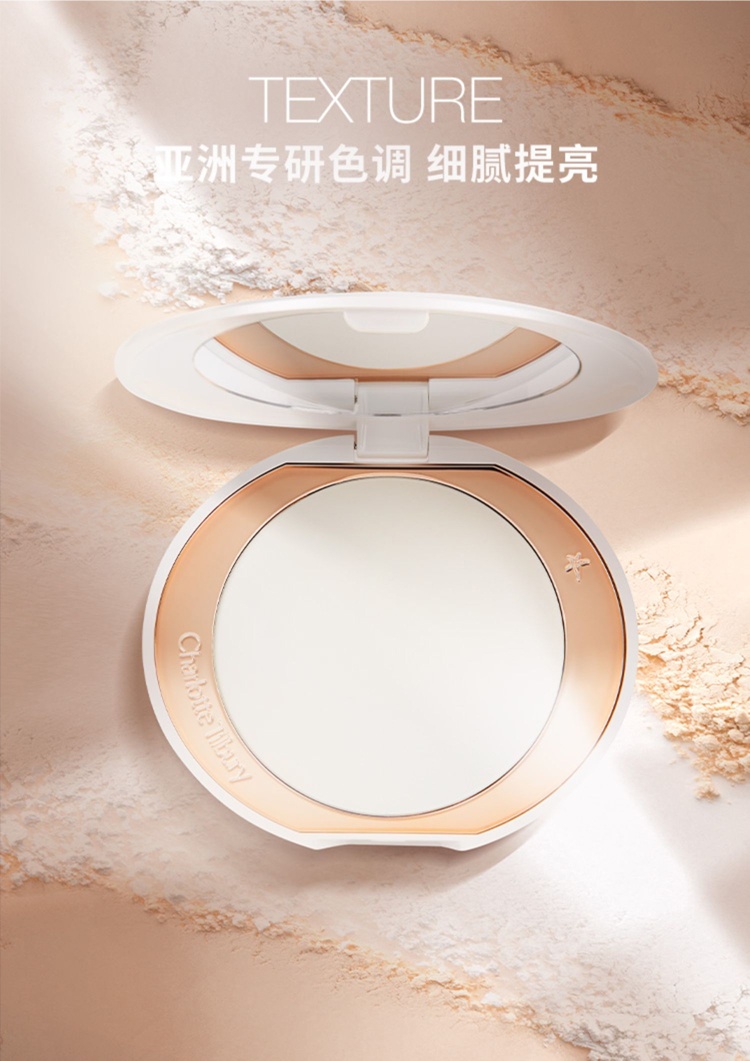 商品Charlotte Tilbury|CHARLOTTE TILBURY 白月光柔焦亮颜蜜粉饼9g 提亮保湿养肤定妆,价格¥422,第6张图片详细描述