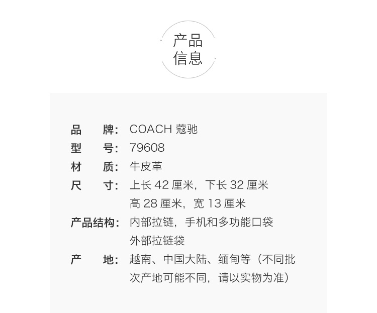 商品Coach|通勤 托特包,价格¥1646,第8张图片详细描述