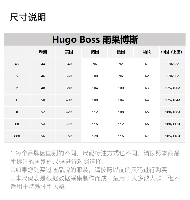 商品Hugo Boss|HUGO BOSS 棕色男士西装 CARTINO2-1014728701-204,价格¥3638,第3张图片详细描述