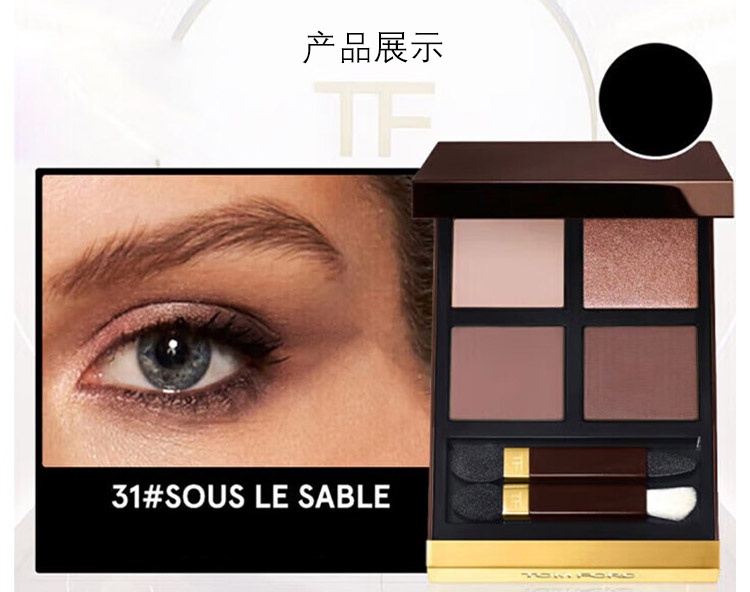 商品Tom Ford|美国TOM FORD汤姆福特 四色眼影 TF眼影 百变持久气场女王31#SOUS LE SABLE沙漠之下初恋盘,价格¥650,第2张图片详细描述