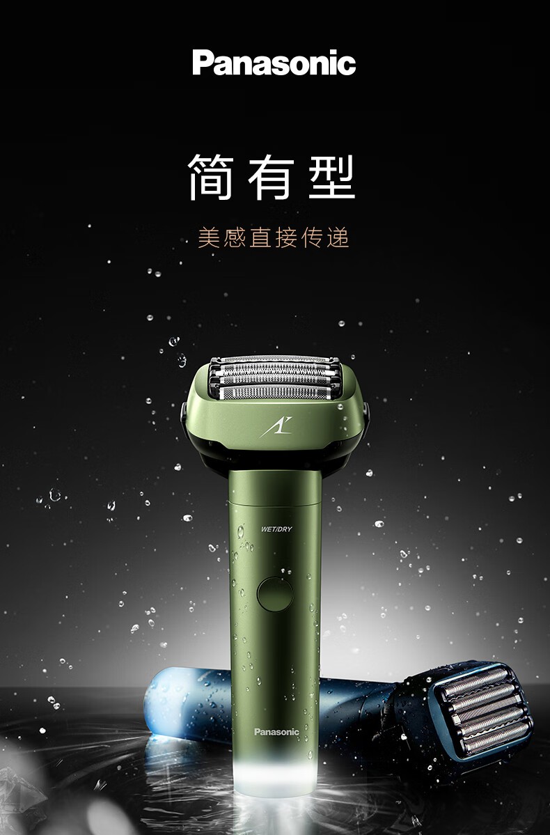商品[国内直发] Panasonic|松下LM51剃须刀官方授权正品保证大锤子电动剃须刀男士刮胡刀剃胡刀全身水洗干湿两剃,价格¥1096,第1张图片详细描述