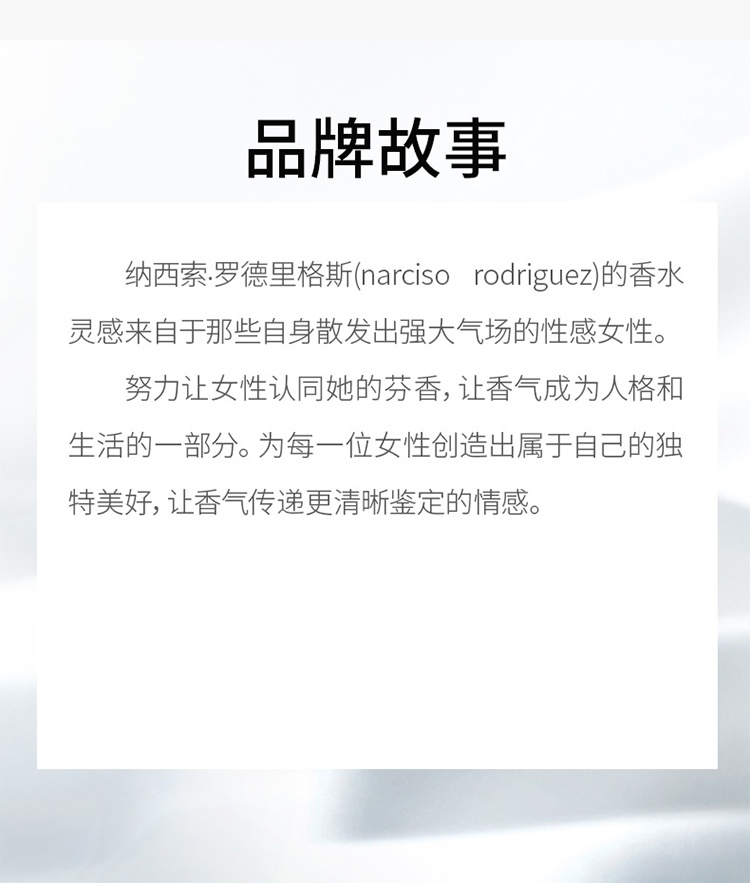 商品Narciso Rodriguez|Narciso Rodriguez纳茜素黑蓝男士香水 EDP浓香水,价格¥418,第3张图片详细描述