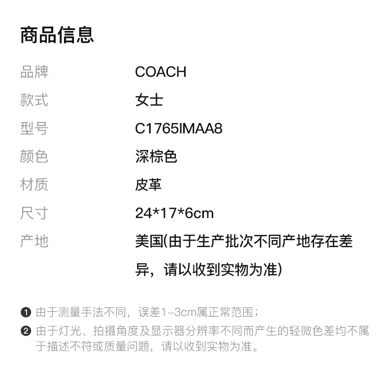 商品[国内直发] Coach|COACH 蔻驰 Marlie系列老花拼色牛皮旋扣邮差包剑桥包女士手提包 C1765IMAA8,价格¥1769,第2张图片详细描述