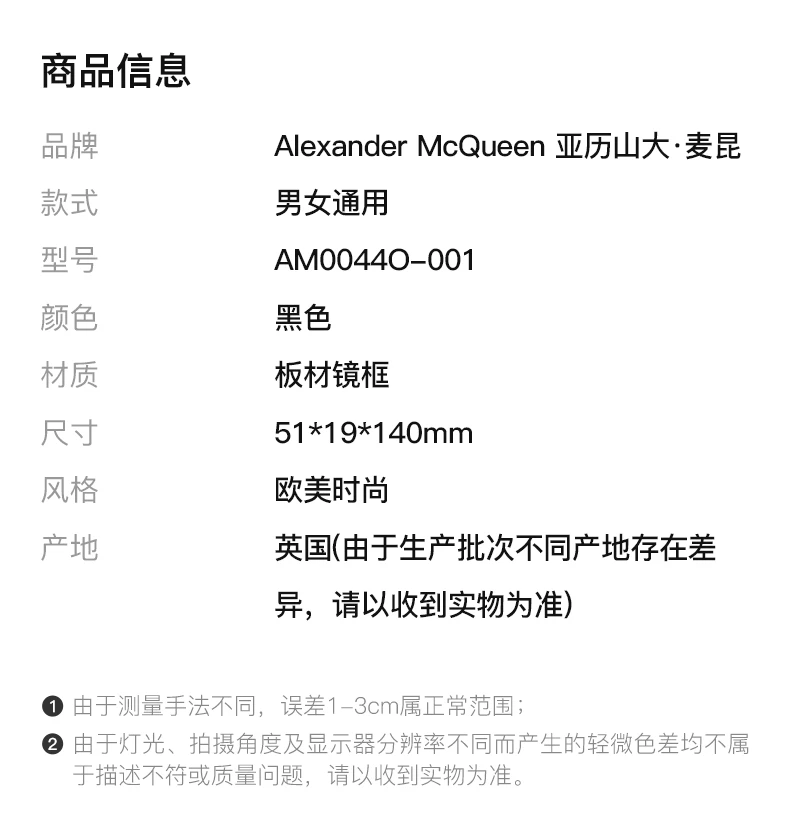 商品Alexander McQueen|Alexander McQueen 亚历山大·麦昆 中性平光镜 AM0044O-001,价格¥493,第1张图片详细描述