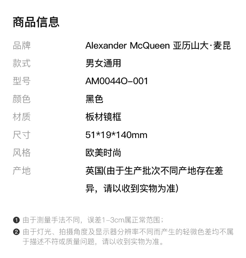 商品Alexander McQueen|Alexander McQueen 亚历山大·麦昆 中性平光镜 AM0044O-001,价格¥477,第3张图片详细描述
