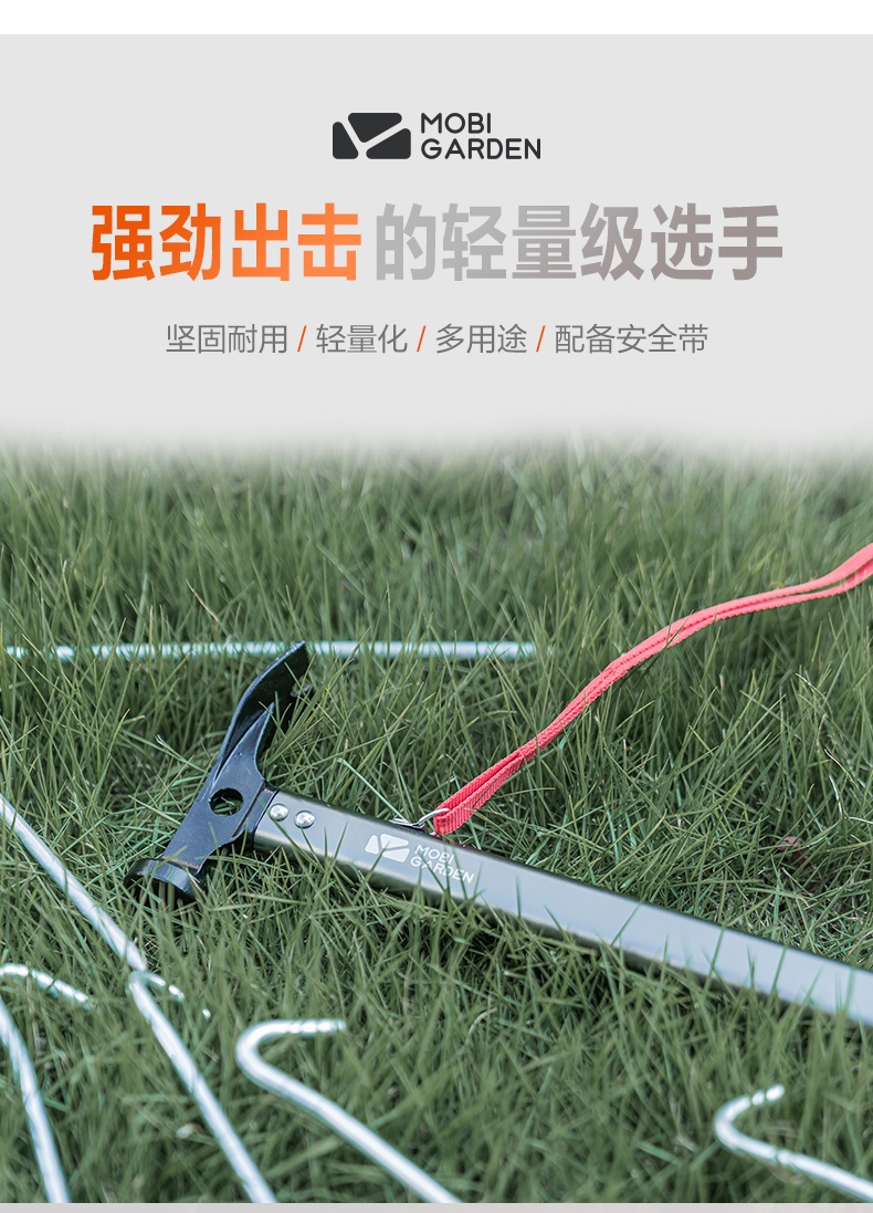 商品[国内直发] MobiGarden|户外多功能工具露营帐篷地钉锤子工兵野外求生装备铸铁榔头,价格¥67,第10张图片详细描述