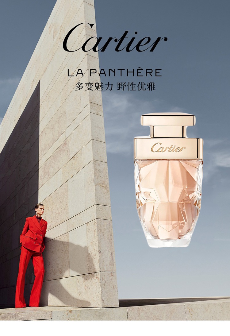 商品Cartier|Cartier卡地亚猎豹女士香水25-50-75ml EDP浓香水,价格¥393,第6张图片详细描述