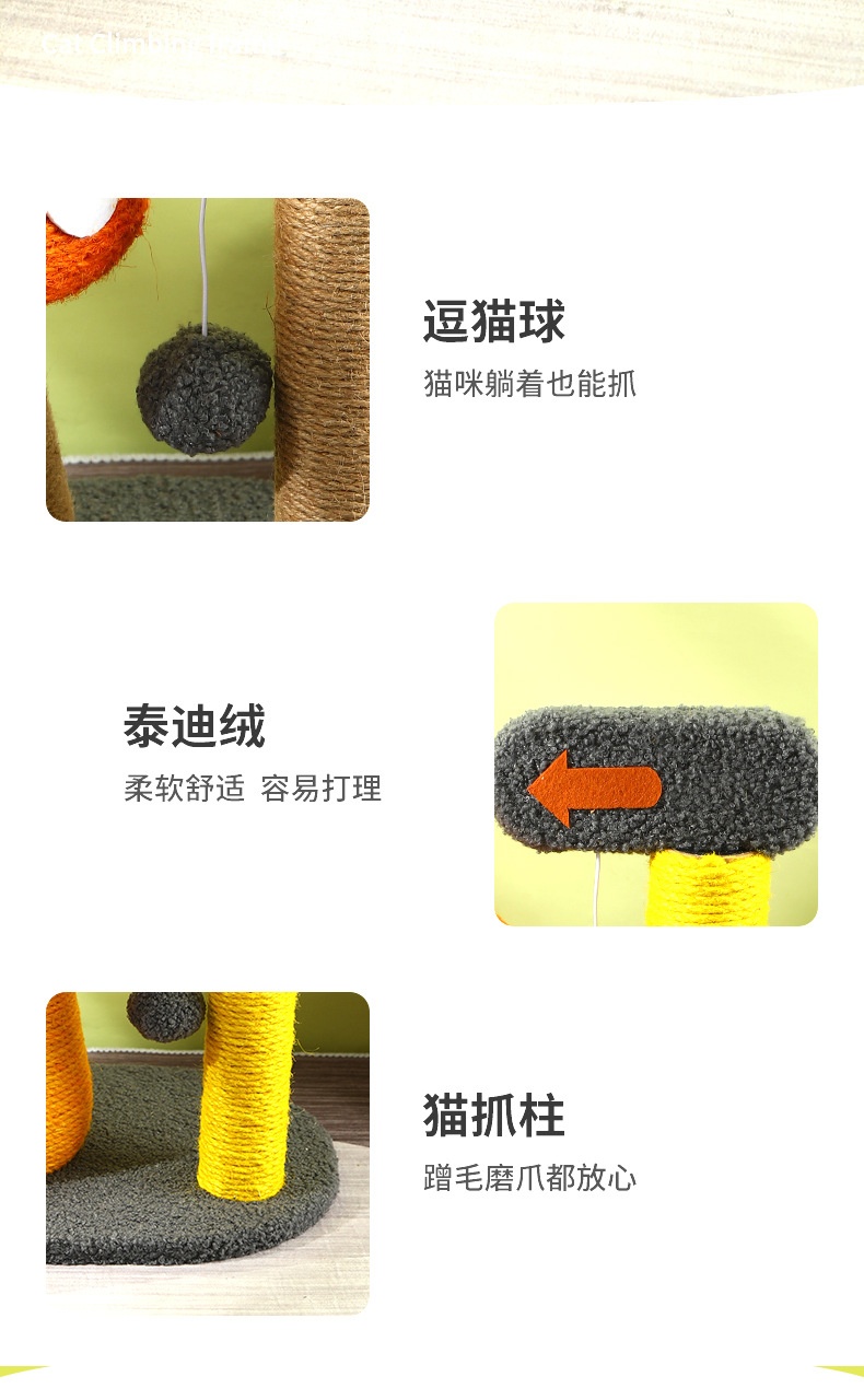 商品[国内直发] GLENVINTEN|蘑菇屋猫爬架剑麻猫抓板耐抓磨爪幼猫跳台猫抓柱宠物猫玩具,价格¥149,第8张图片详细描述