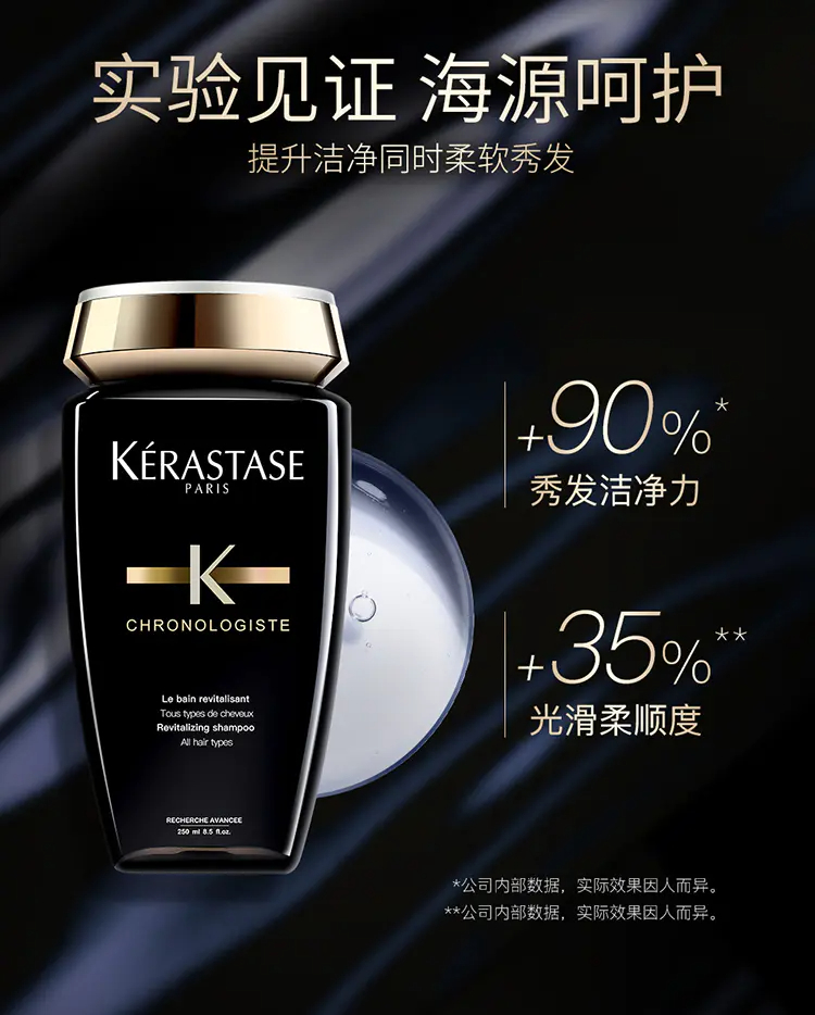 商品Kérastase|卡诗黑钻凝时鱼子酱洗发水80ml多效滋养,价格¥66,第3张图片详细描述
