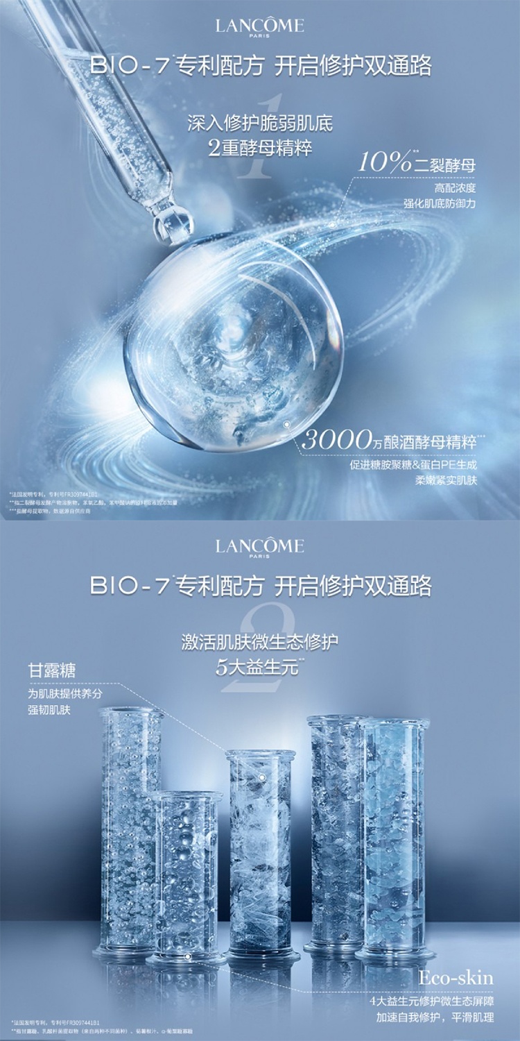 商品Lancôme|Lancome兰蔻 2022情人节限量套装14件套,价格¥803,第5张图片详细描述