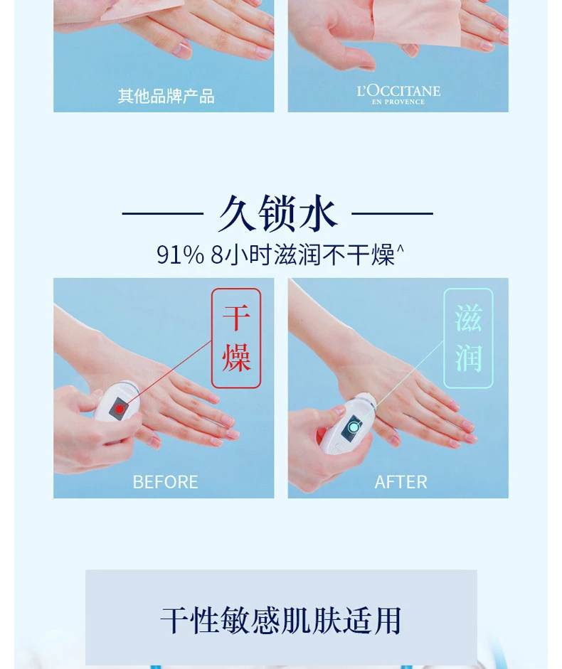 商品L'Occitane|【包邮装】L'OCCITANE 欧舒丹 乳木果护手霜30ml,价格¥117,第8张图片详细描述