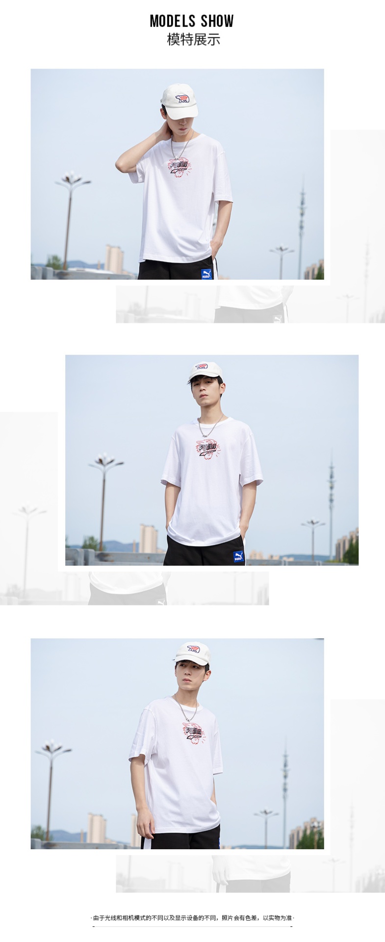 商品[国内直发] Puma|BTL Graphic Tee男士运动休闲短袖T恤,价格¥150,第7张图片详细描述