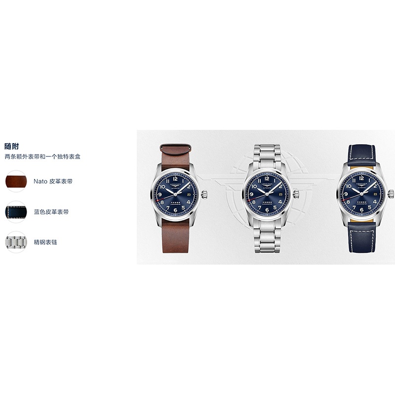 商品Longines|现货 LONGINES浪琴 浪琴先行者系列男士自动机械腕表套装蓝盘 40毫米,价格¥14357,第4张图片详细描述
