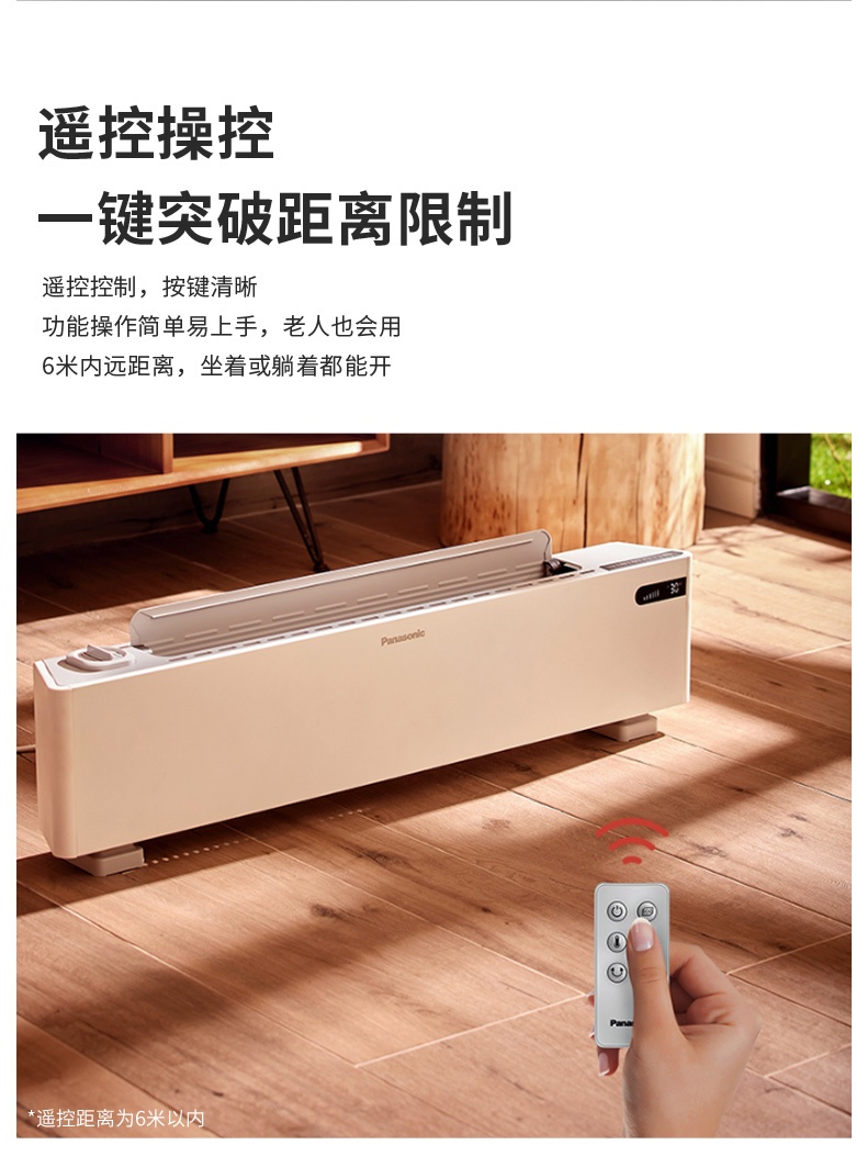 商品[国内直发] Panasonic|松下踢脚线取暖器家用节能省电暖气片客厅大面积速热暖风机石墨烯,价格¥2360,第16张图片详细描述