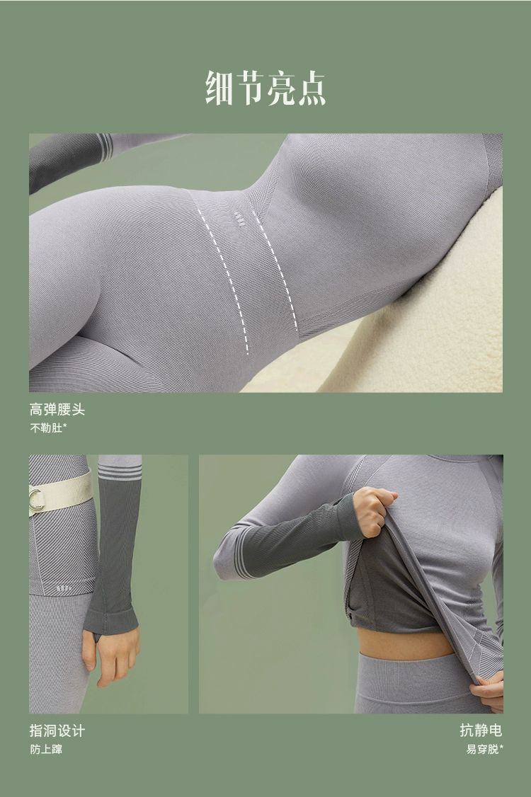商品[国内直发] Beneunder|蕉下高弹保��暖内衣EL06623保暖套装女士打底衣透气抗静电秋衣秋裤,价格¥265,第26张图片详细描述
