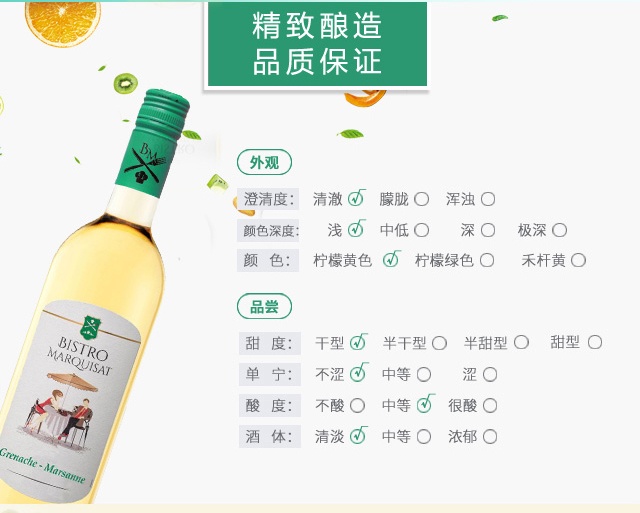 商品[国内直发] Majestic Wine|小阳伞干白葡萄酒,价格¥199,第2张图片详细描述
