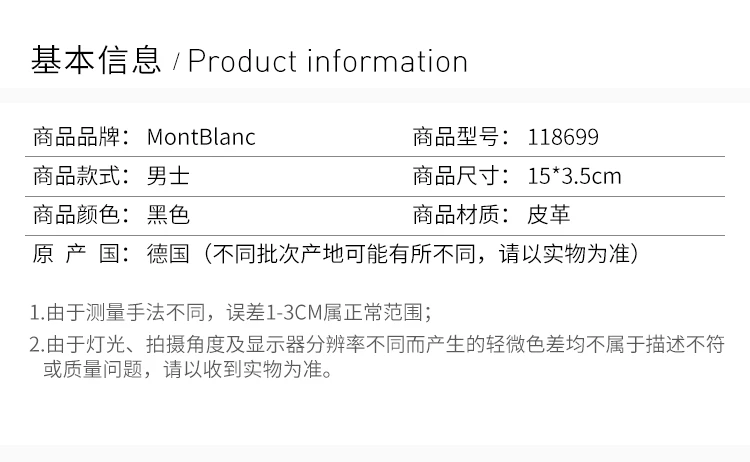商品[国内直发] MontBlanc|MONT BLANC 男士黑色皮革笔袋 118699,价格¥390,第2张图片详细描述