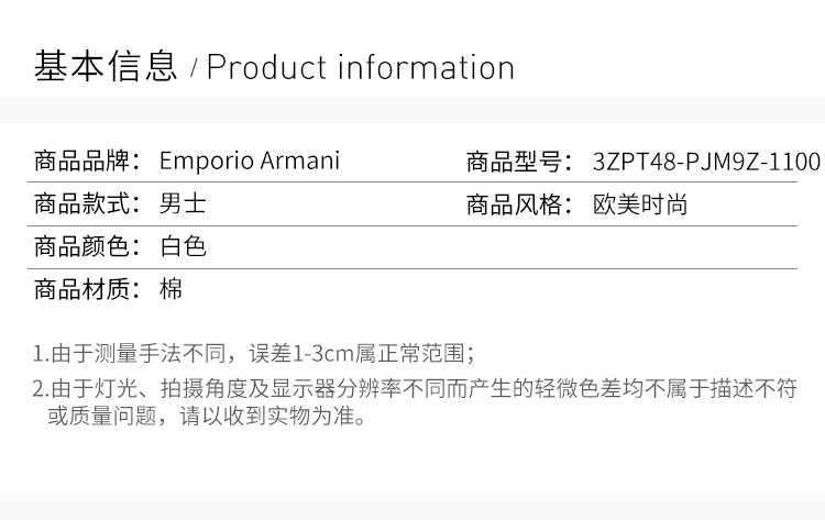 商品[国内直发] Emporio Armani|Emporio Armani 安普里奥 阿玛尼 男士白色印花短袖T恤 3ZPT48-PJM9Z-1100,价格¥521,第2张图片详细描述