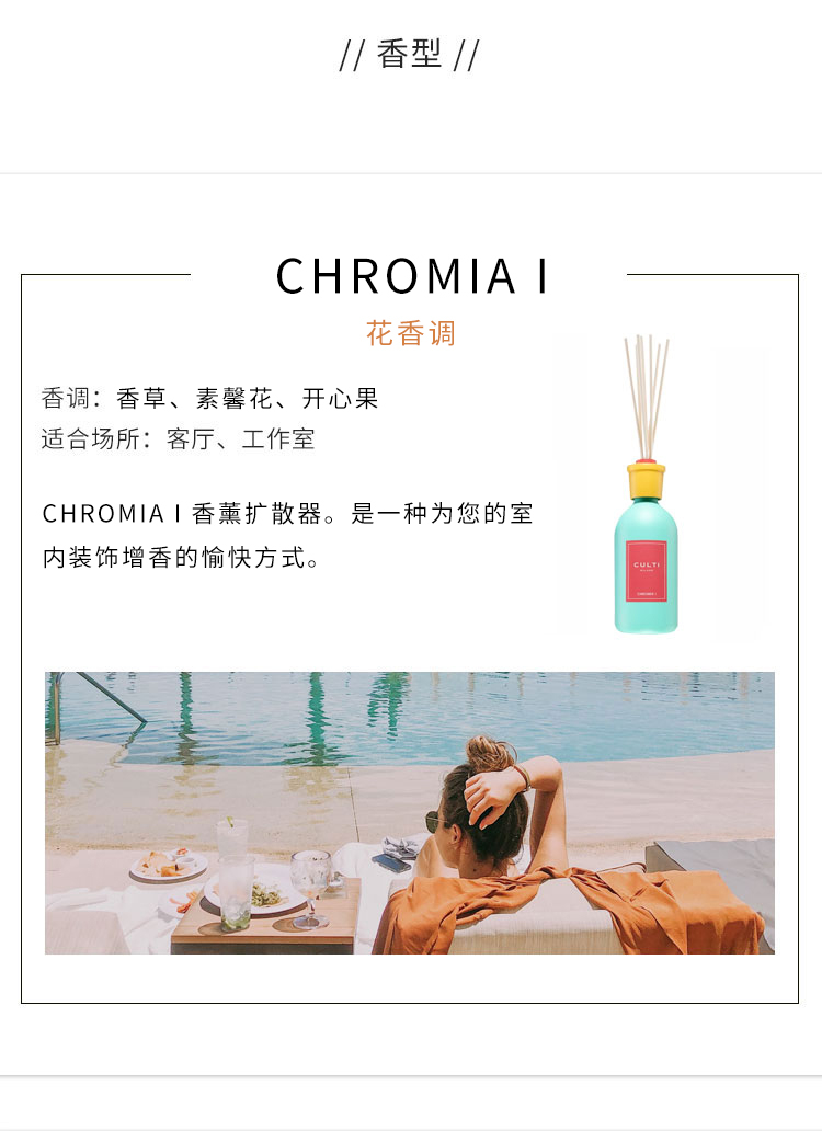 商品Culti|库俐缇 室内藤条香薰摆件春日幻彩胶囊CHROMIA系列 500ml,价格¥740,第7张图片详细描述