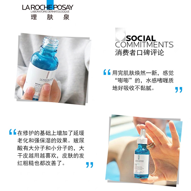 商品La Roche Posay|LA ROCHE-POSAY理肤泉 精华液 玻尿酸B5面部精华液30ML 1瓶,价格¥315,第13张图片详细描述