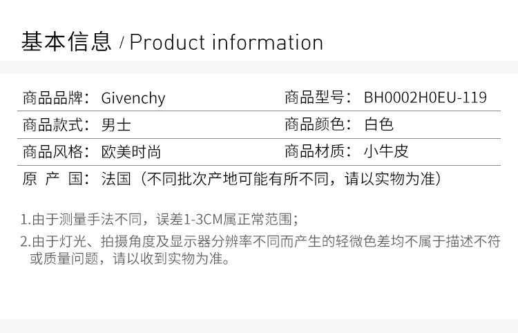 商品Givenchy|Givenchy 纪梵希 白色男士运动鞋 BH0002H0EU-119,价格¥2647,第4张图片详细描述