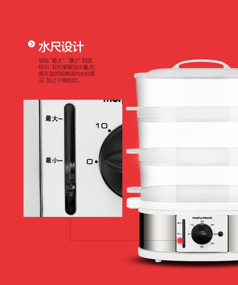 商品[国内直发] Morphy Richards|电蒸锅多功能家用自动断电蒸汽锅3层大容量电蒸笼MR1148 ,价格¥260,第19张图片详细描述