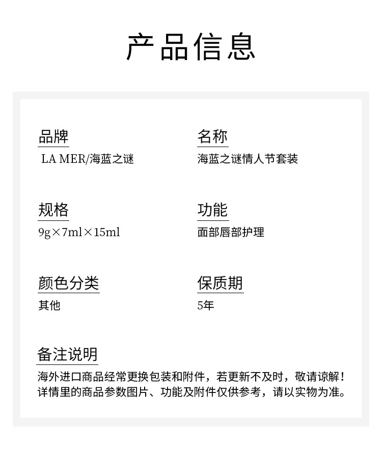 商品La Mer|海蓝之谜限量唇部套装 润唇膏9g+唇部精华7ml+乳霜15ml,价格¥976,第11张图片详细描述