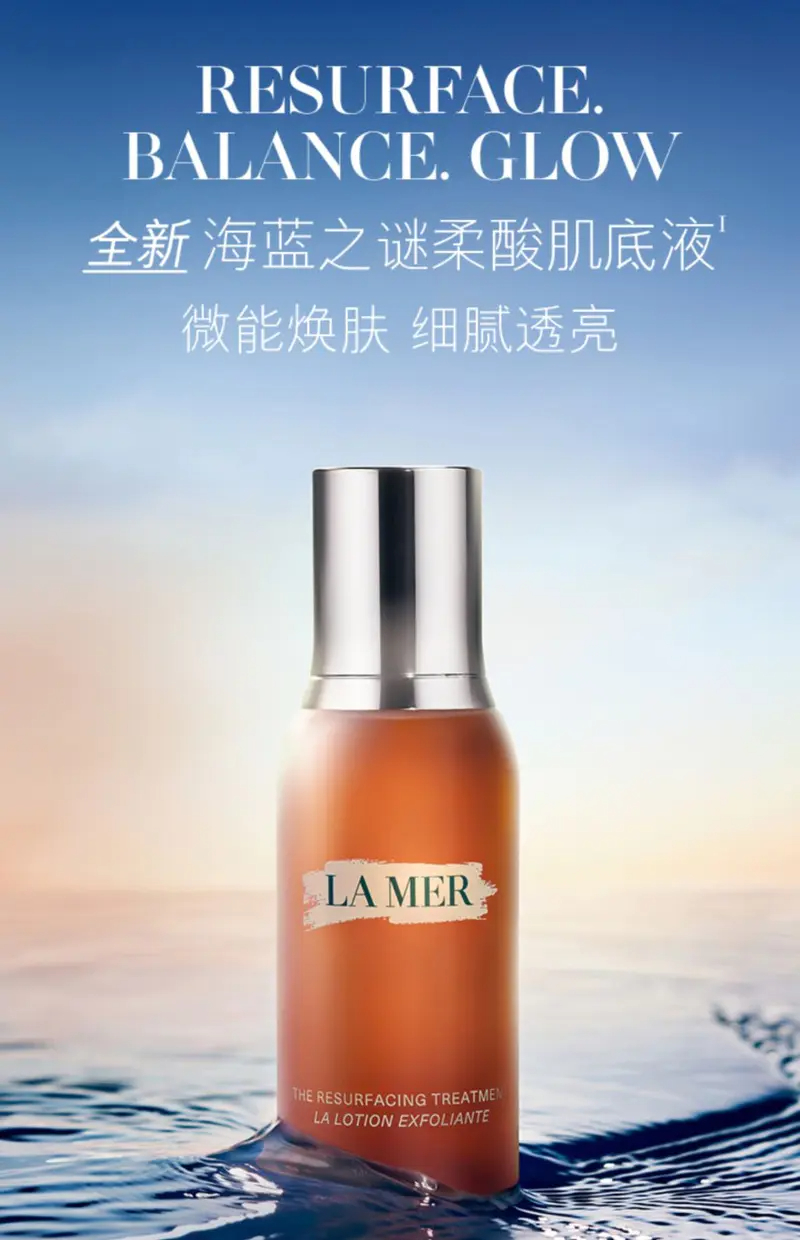 商品La Mer|海蓝之谜柔酸肌底液复合酸精华100ml调理焕肤液平闭口缩毛孔【香港直邮】,价格¥750,第1张图片详细描述