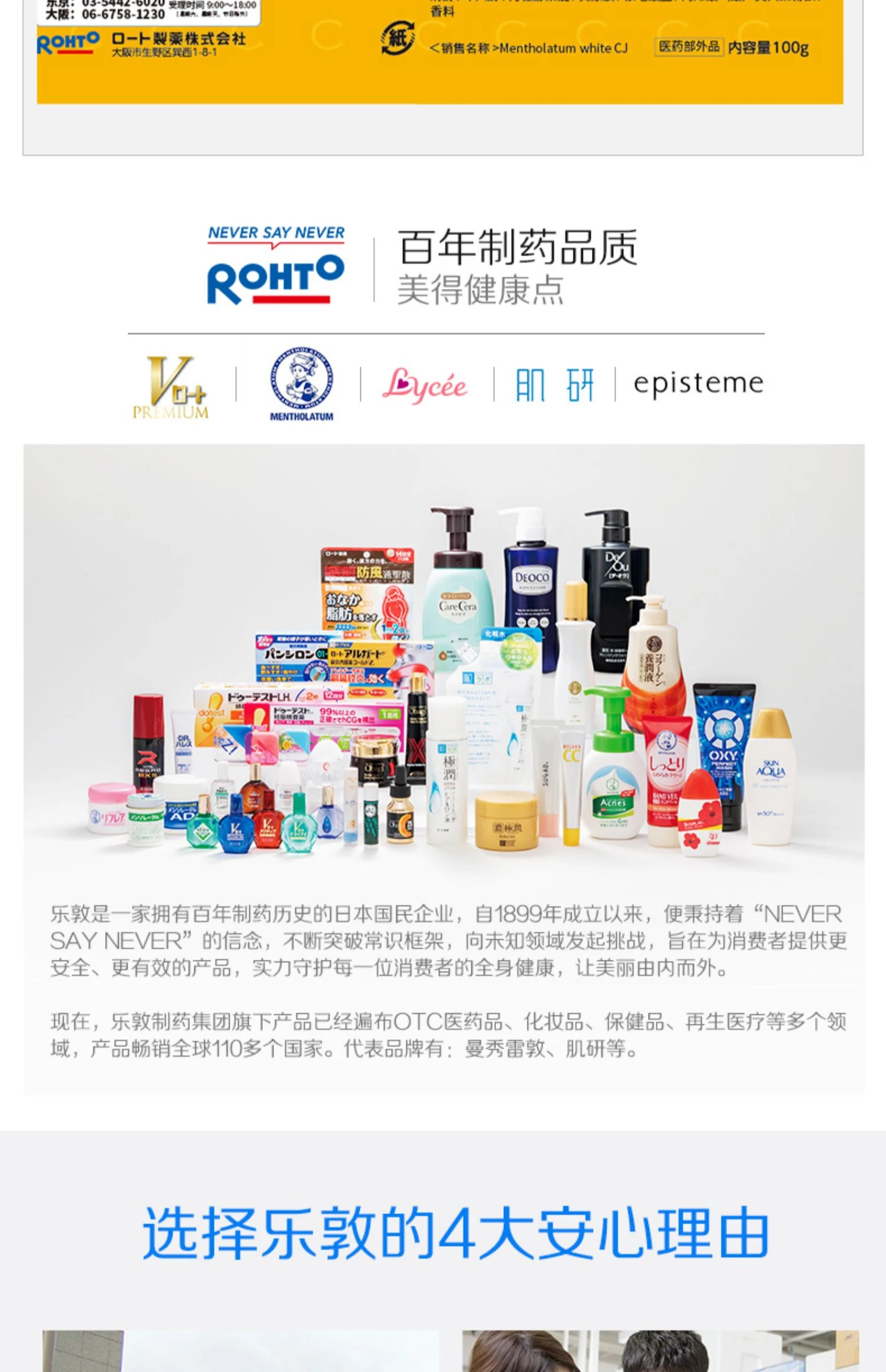 商品[国内直发] ROHTO|日本乐敦CC美白啫喱100g,价格¥68,第13张图片详细描述