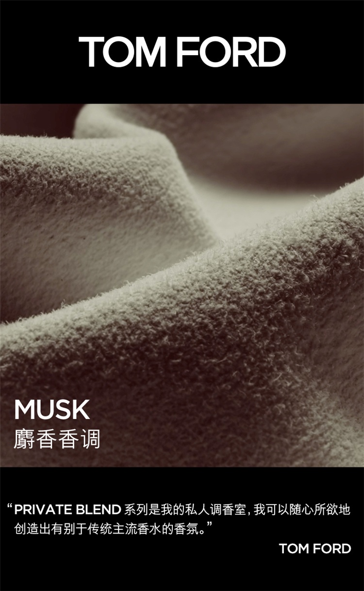 商品Tom Ford|TOM FORD汤姆福特【李佳琪推荐】暗麝心魄限量香水30ML TF男女士香水 白麝香,价格¥354,第4张图片详细描述