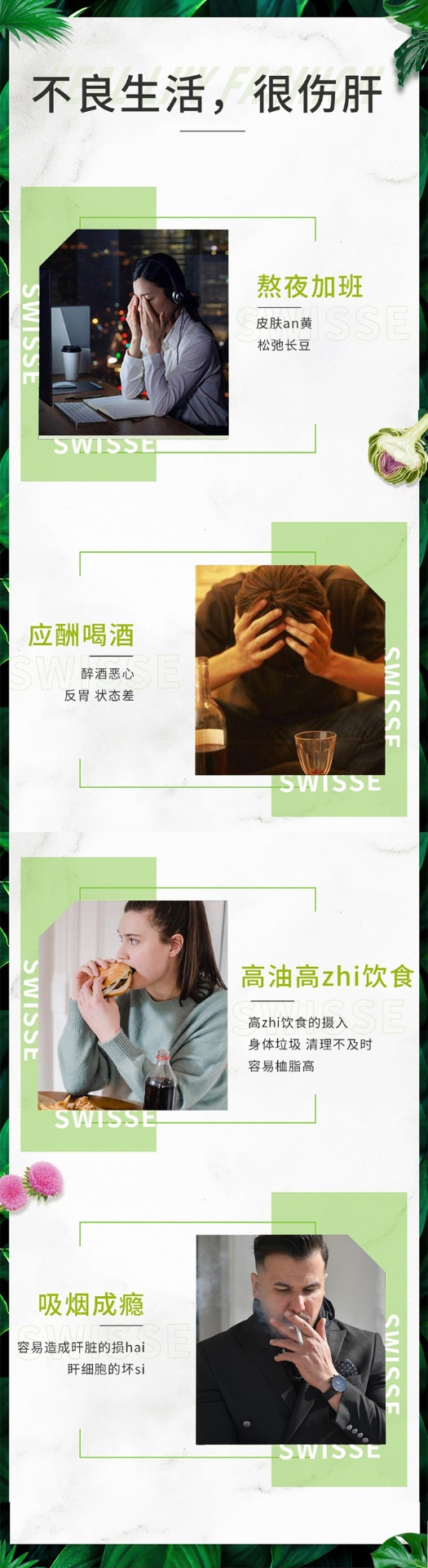 商品[国内直发] Swisse|Swisse 斯维诗 高浓度奶蓟草片护肝60粒 喝酒应酬 加班熬夜常备,价格¥179,第2张图片详细描述