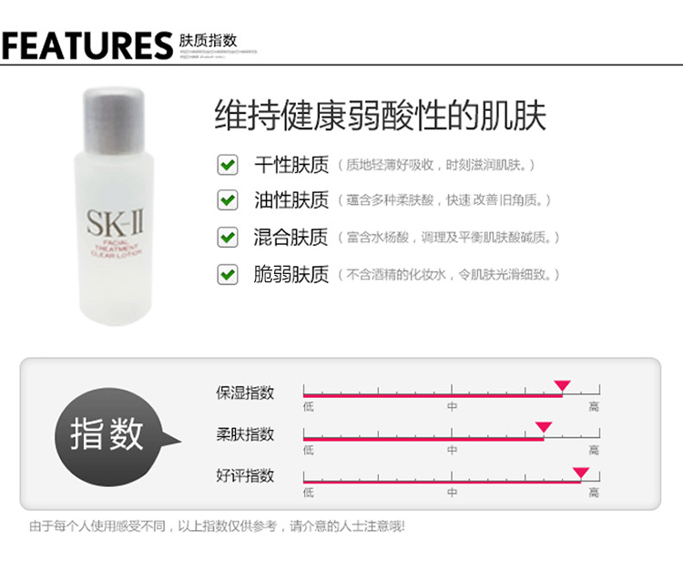 商品SK-II|SK-II 嫩肤清莹露 230ml,价格¥536,第4张图片详细描述