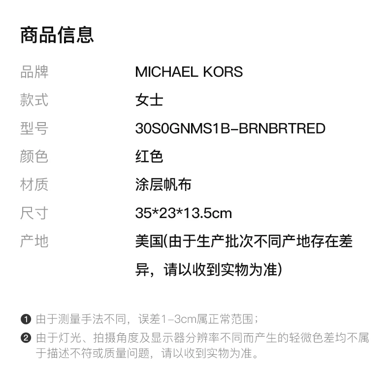 商品Michael Kors|Michael Kors 迈克高仕 女士红色单肩手提包 30S0GNMS1B-BRNBRTRED,价格¥1215,第6张图片详细描述