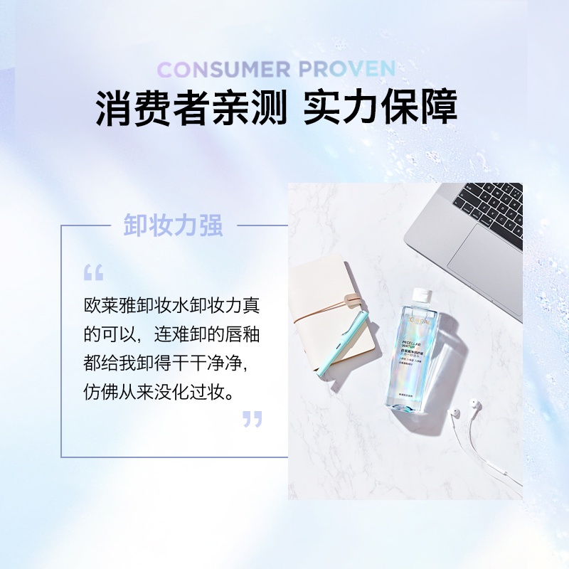 商品[国内直发] L'Oreal Paris|欧莱雅净润舒缓三合一卸妆水眼唇氨基酸保湿温和深层清洁400ml+95ml*2,价格¥75,第7张图片详细描述