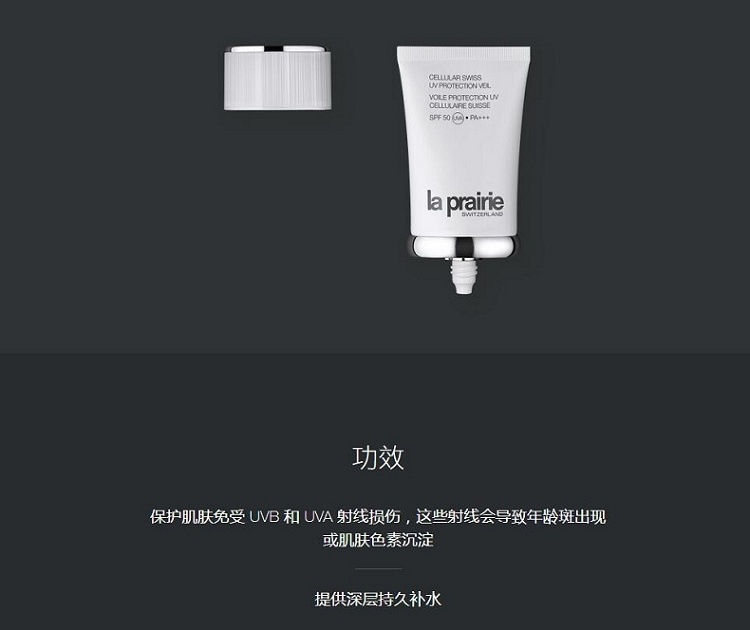 商品La Prairie|La Prairie莱珀妮瑞士轻盈防晒乳液50ml,价格¥1150,第4张图片详细描述